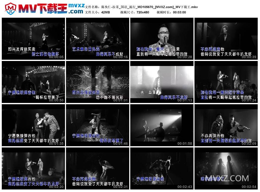 陈奂仁-拉菲_国语_流行_MD105670